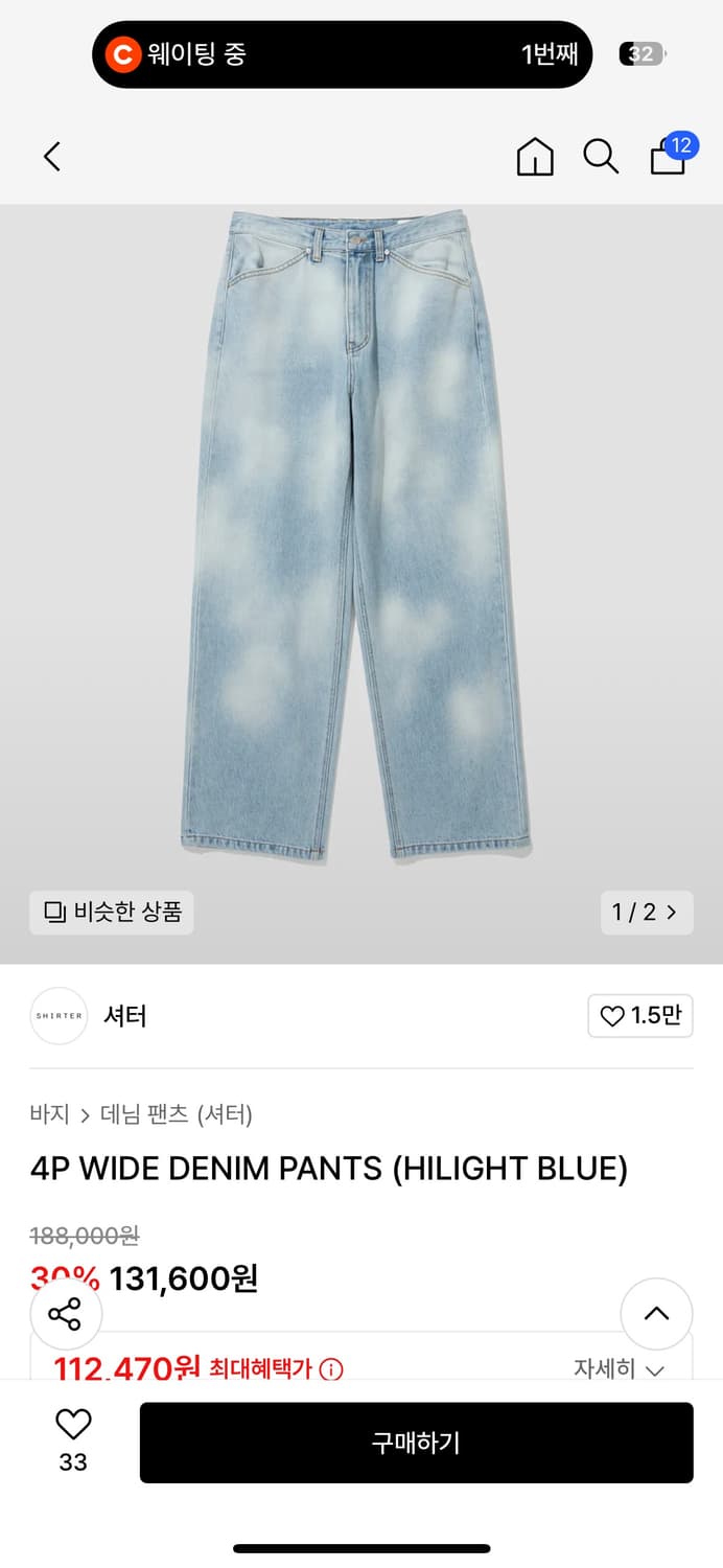 셔터 4p 와이드 데님 팬츠 하이라이트 블루 상품이미지2