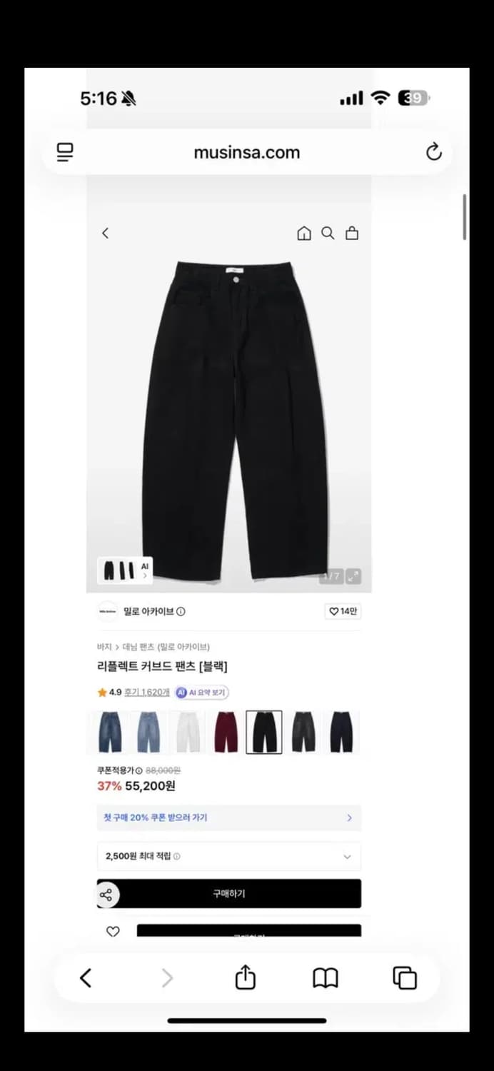 무료배송) 밀로 리플렉트 커브드 팬츠 블랙 m size 상품이미지2