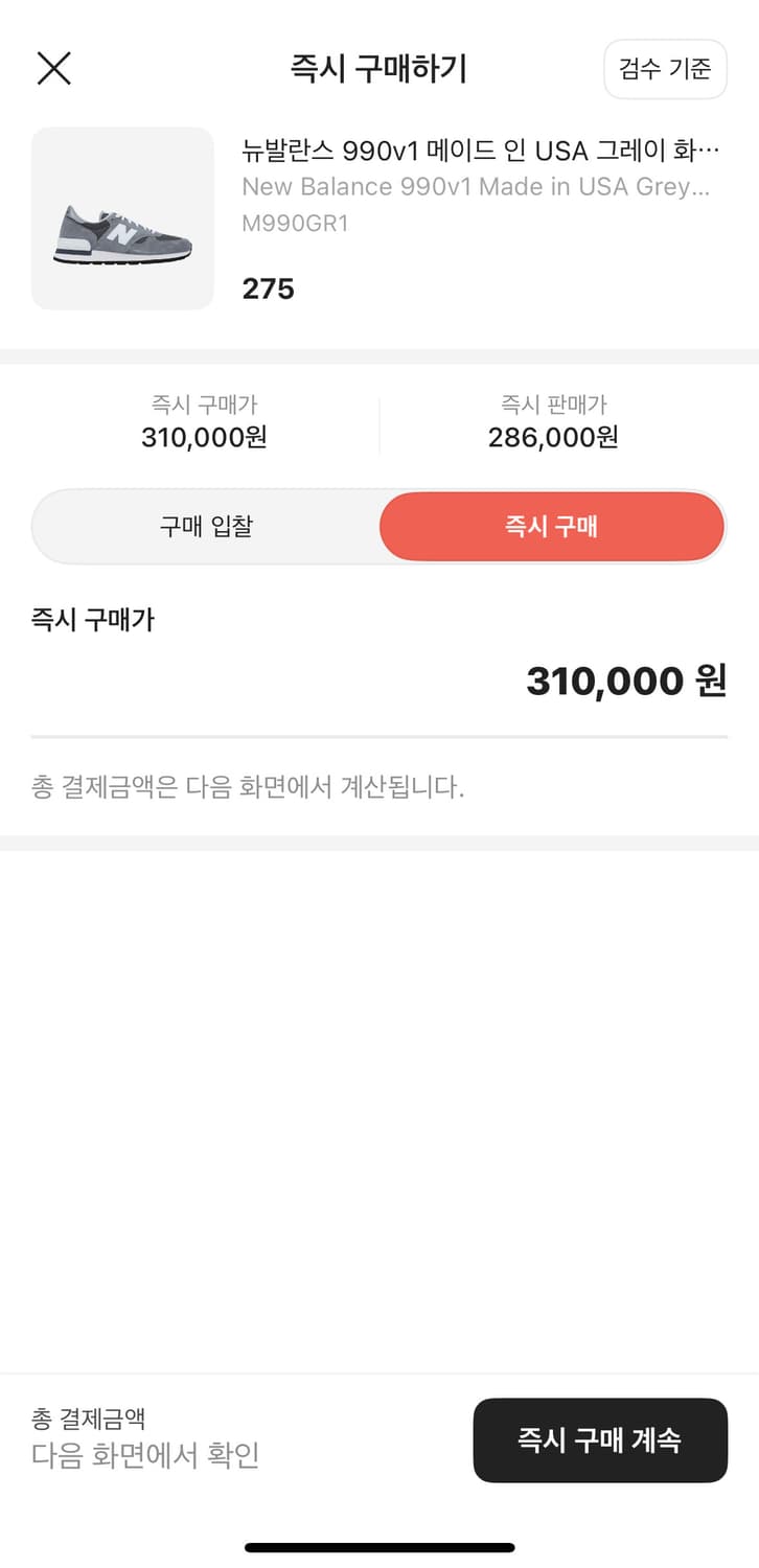 뉴발란스 990v1 메이드 인 USA 그레이 화이트 275사이즈 상품이미지4