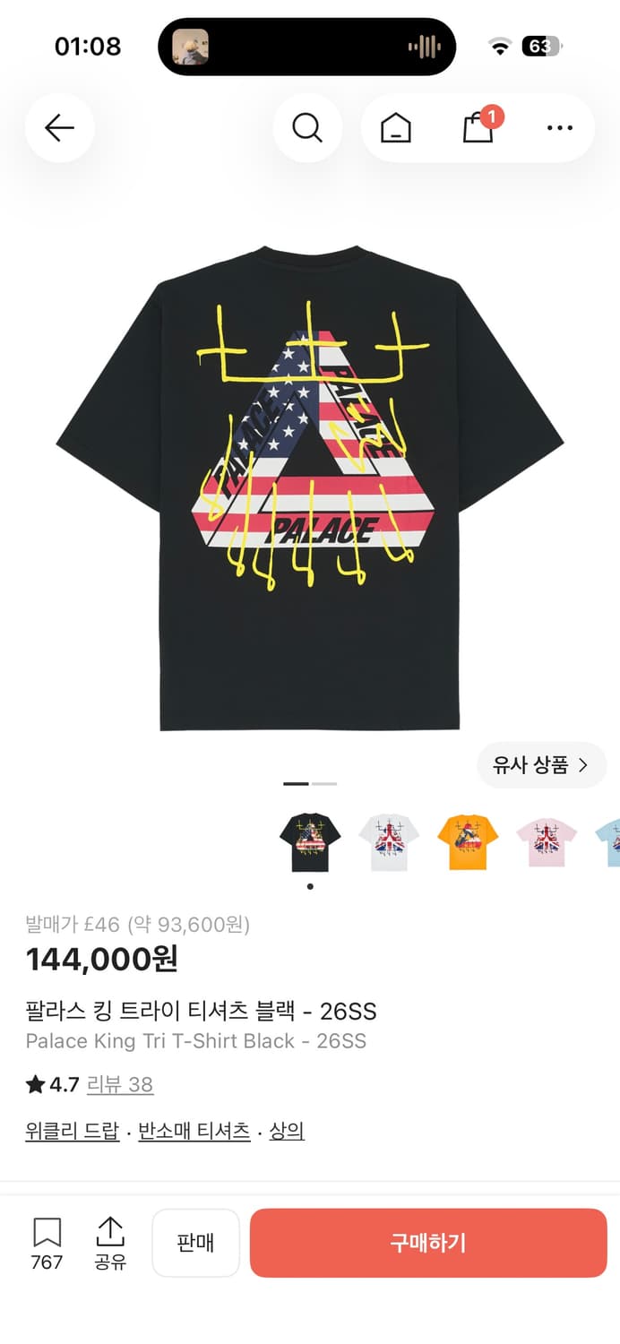 팔라스 킹 트라이 티셔츠 블랙 M 상품이미지1