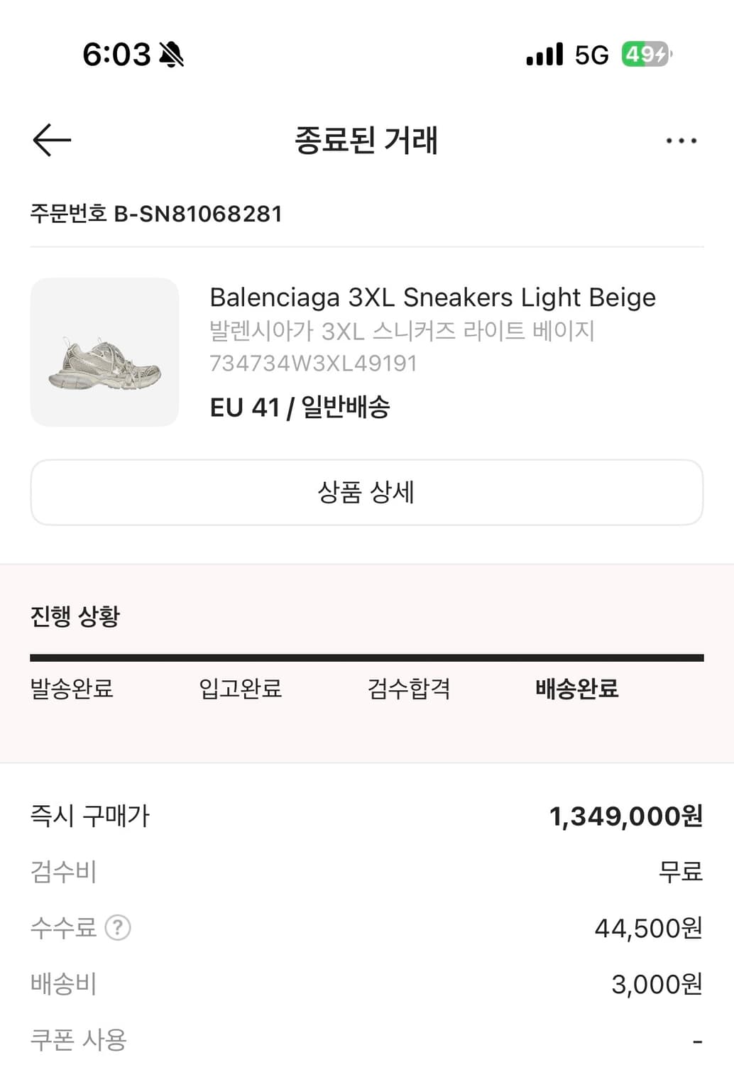 발렌시아가 3xl 상품이미지2