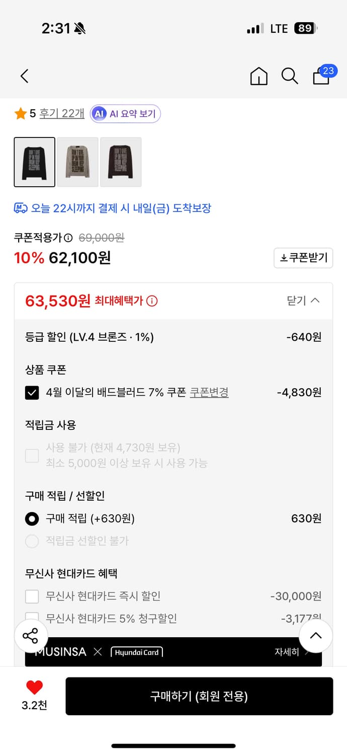 배드 블러드 블랙 롱슬리브 KEEP SLEEPING 보트넥 루즈핏 티 상품이미지3