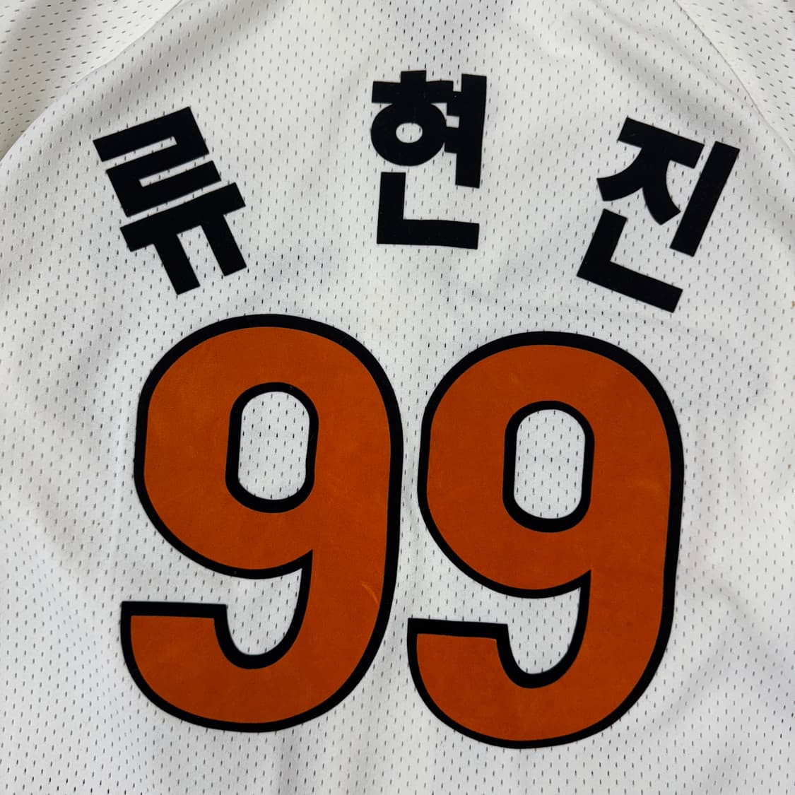 100 NEPOS 한화이글스 류현진 마킹 유니폼  상품이미지4