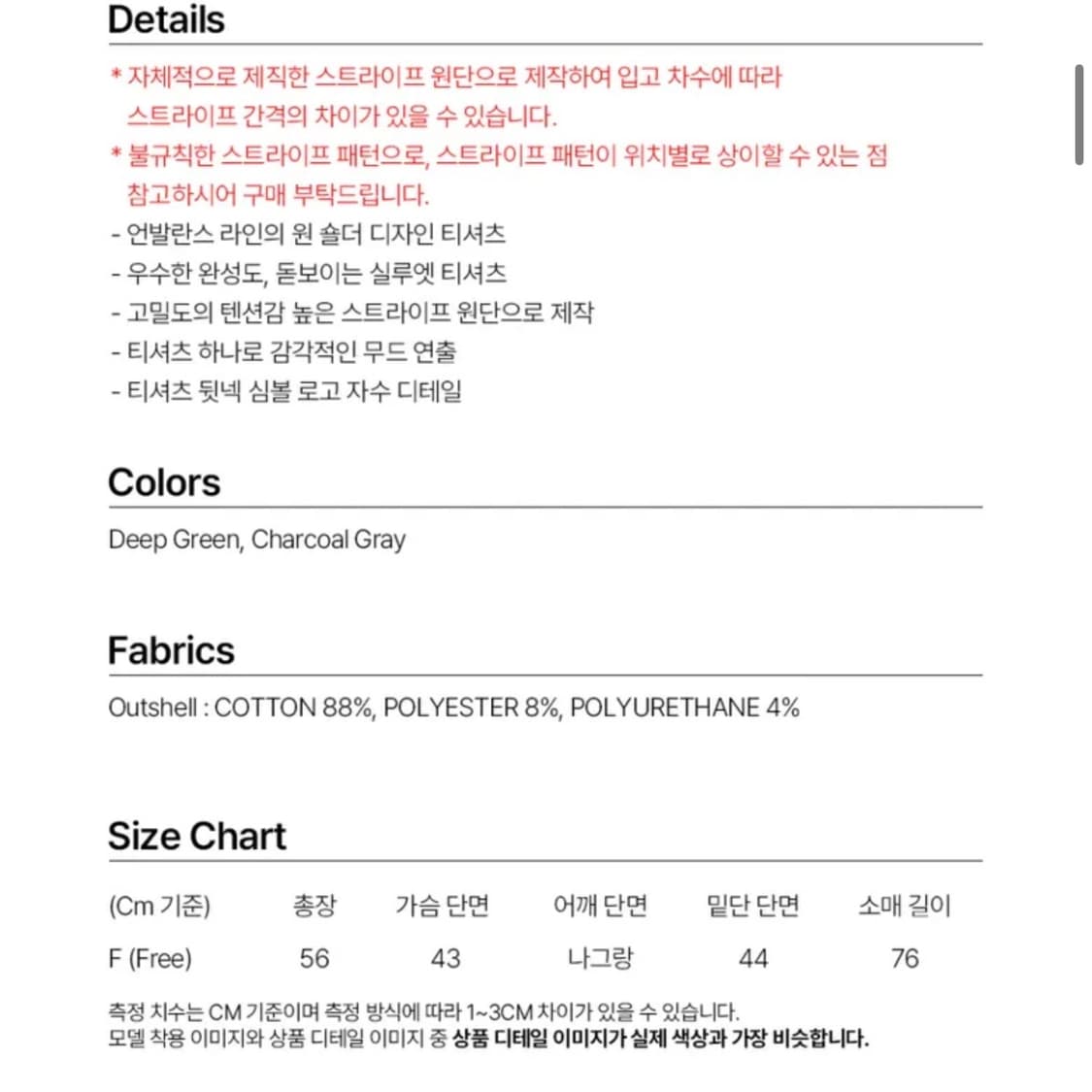 밀로우먼 원숄더 스트라이프 티셔츠 상품이미지3