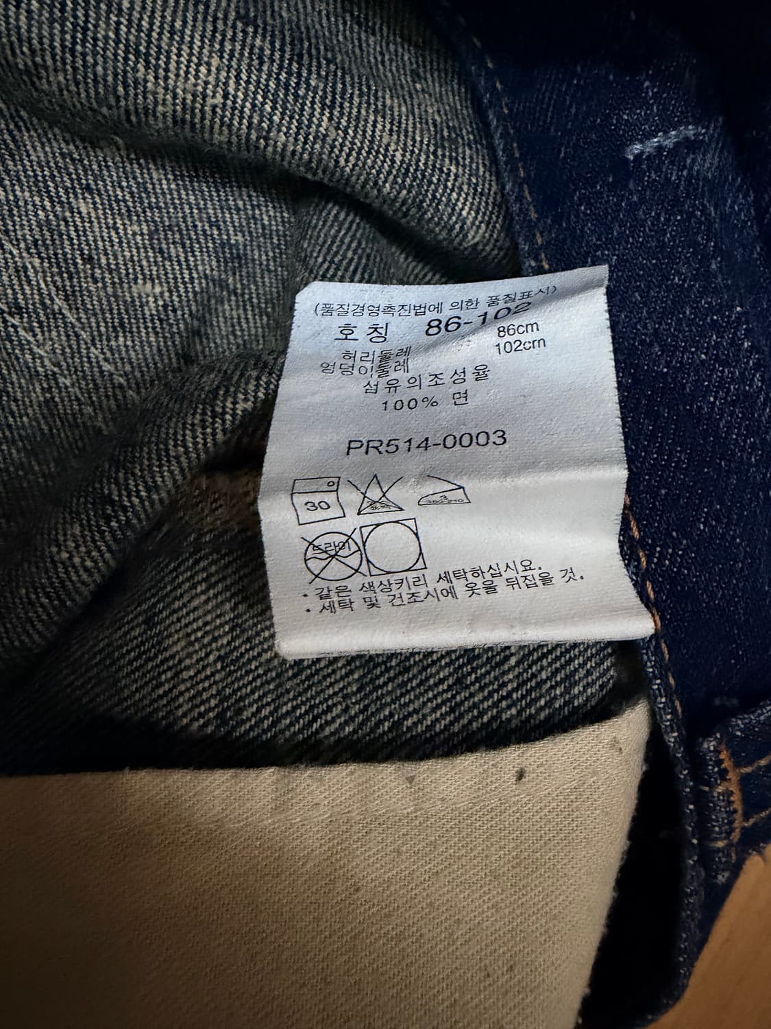 리바이스 빈티지 워싱 프리미엄 그린탭 데님팬츠 34 상품이미지8