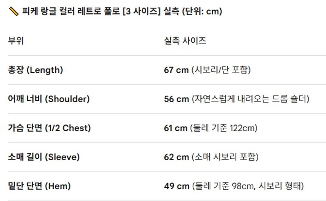 캐피탈 피케 랑글 컬러 레트로 폴로 블랙 3사이즈 팝니다 상품이미지2