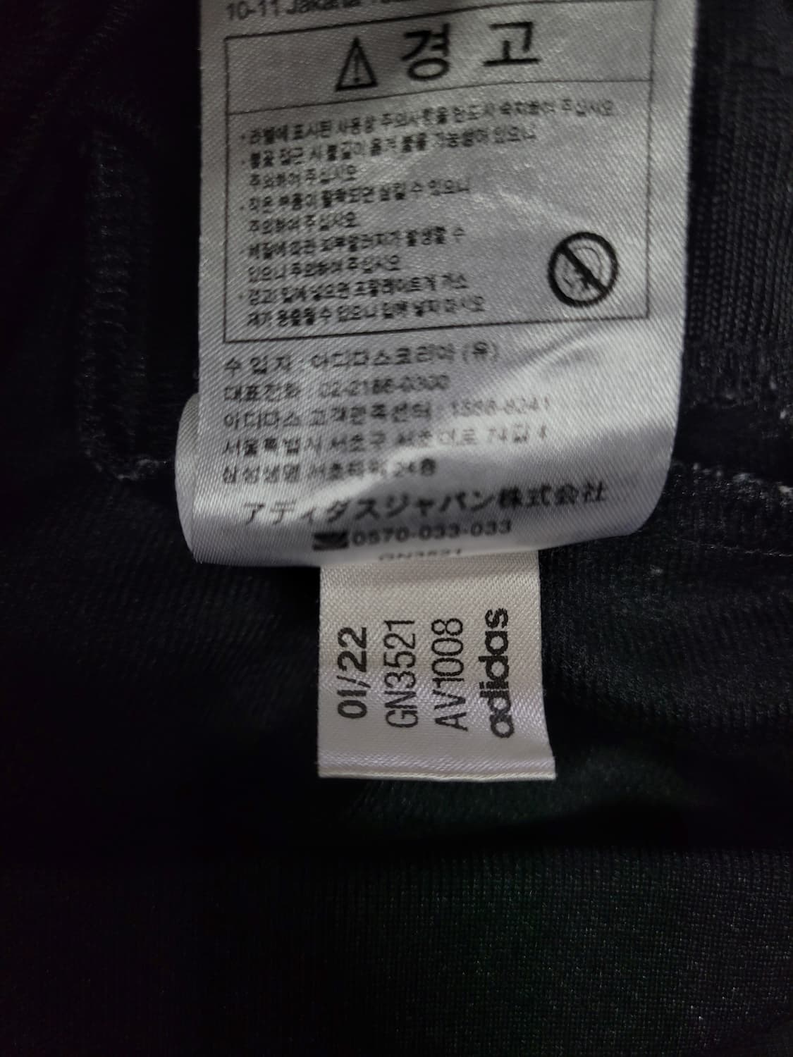 아디다스 불꽃 파이어버드 검흰 트랙탑 져지  상품이미지7