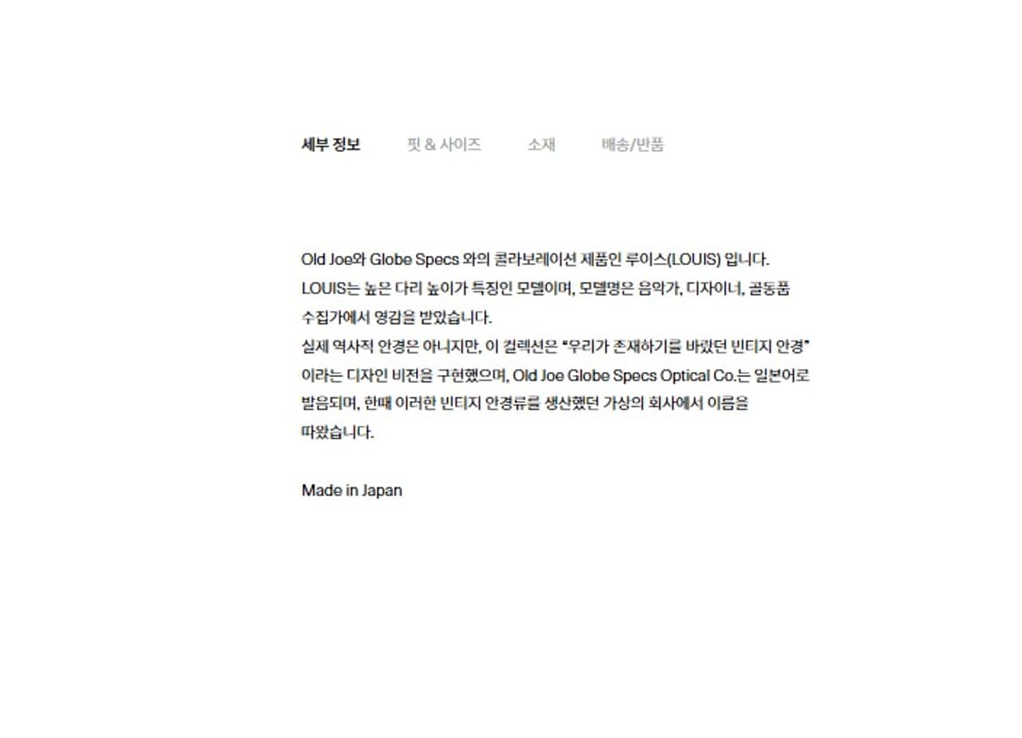 올드조 글로브스펙스 안경 상품이미지2