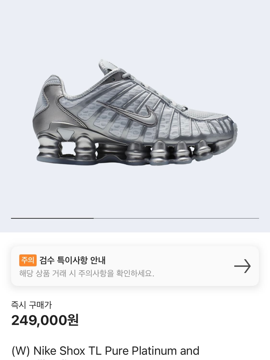나이키 샥스TL 메탈릭 실버 250 상품이미지1