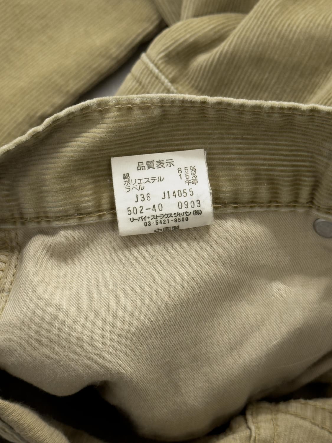 리바이스 코듀로이 팬츠 상품이미지6