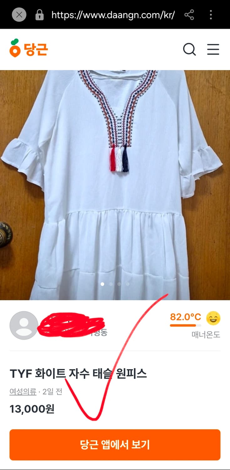새상품 보헤미안 테슬 여름 반팔 미디 원피스 체형커버 지지미 90 55 상품이미지9
