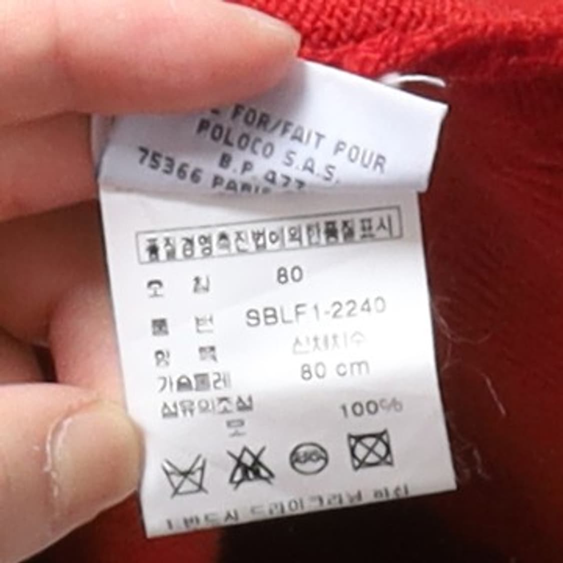 폴로 랄프로렌 Polo by Ralph Lauren Wool Knit  상품이미지8