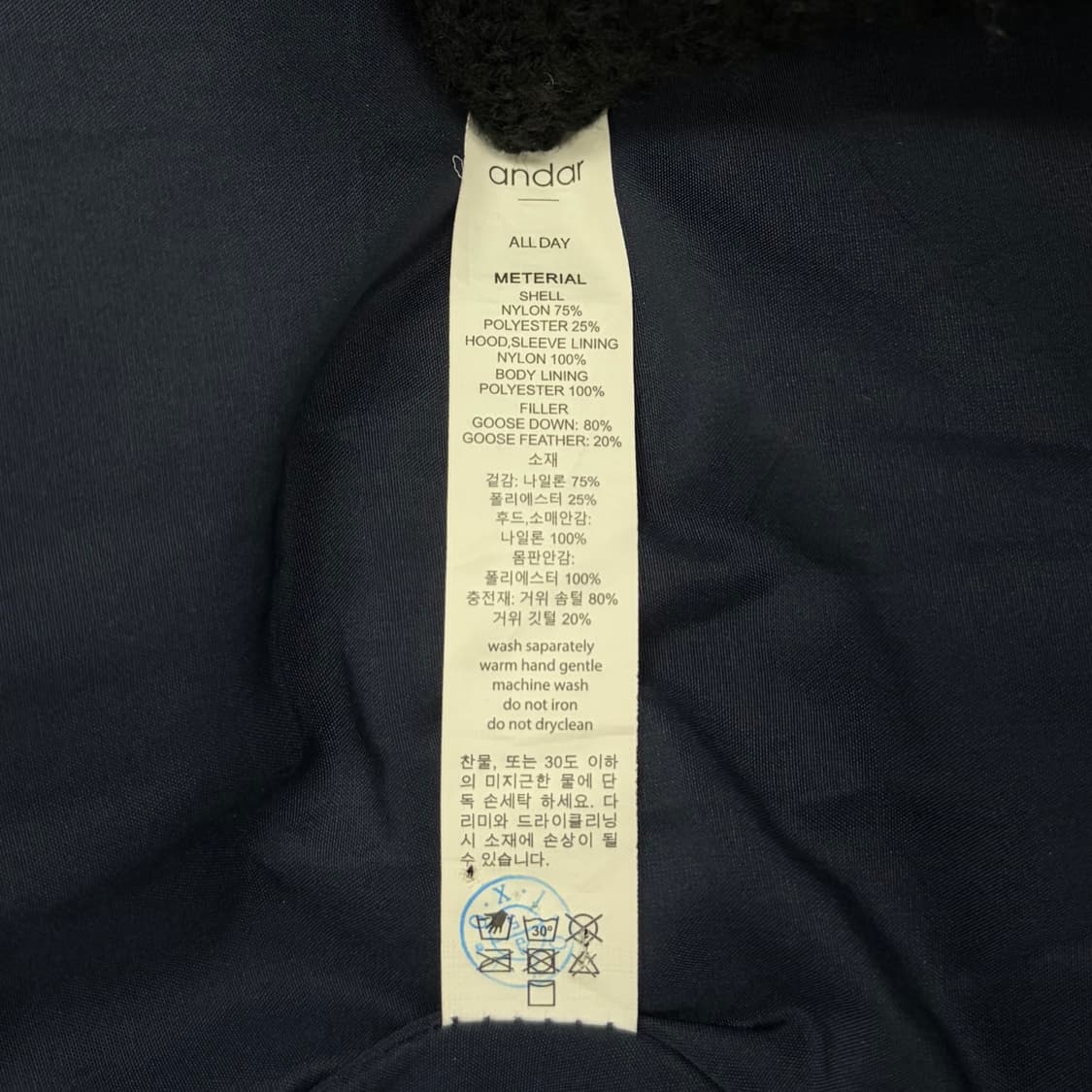 안다르 네이비 구스다운 패딩  상품이미지6