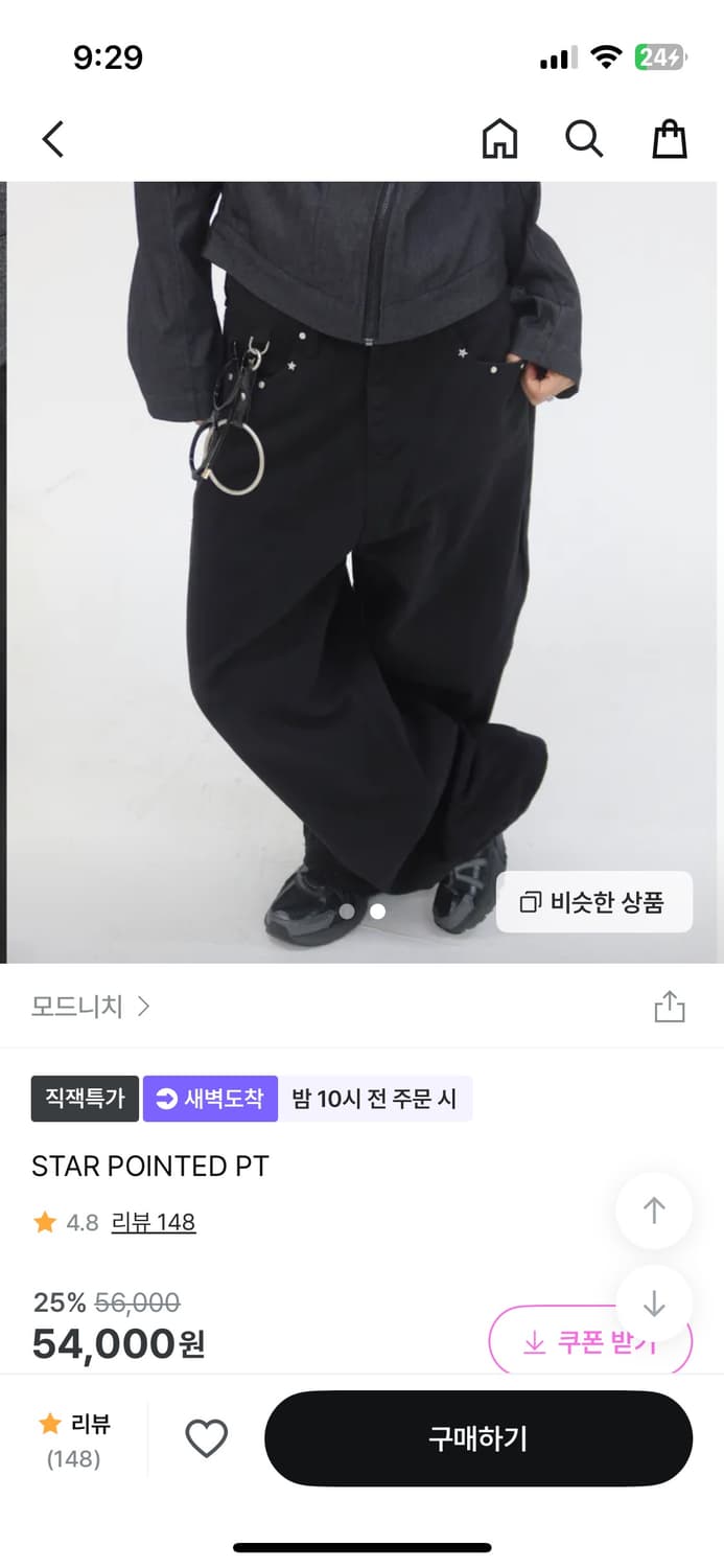 (정가56000)별 리벳 와이드팬츠 m사이즈 새상품 상품이미지5