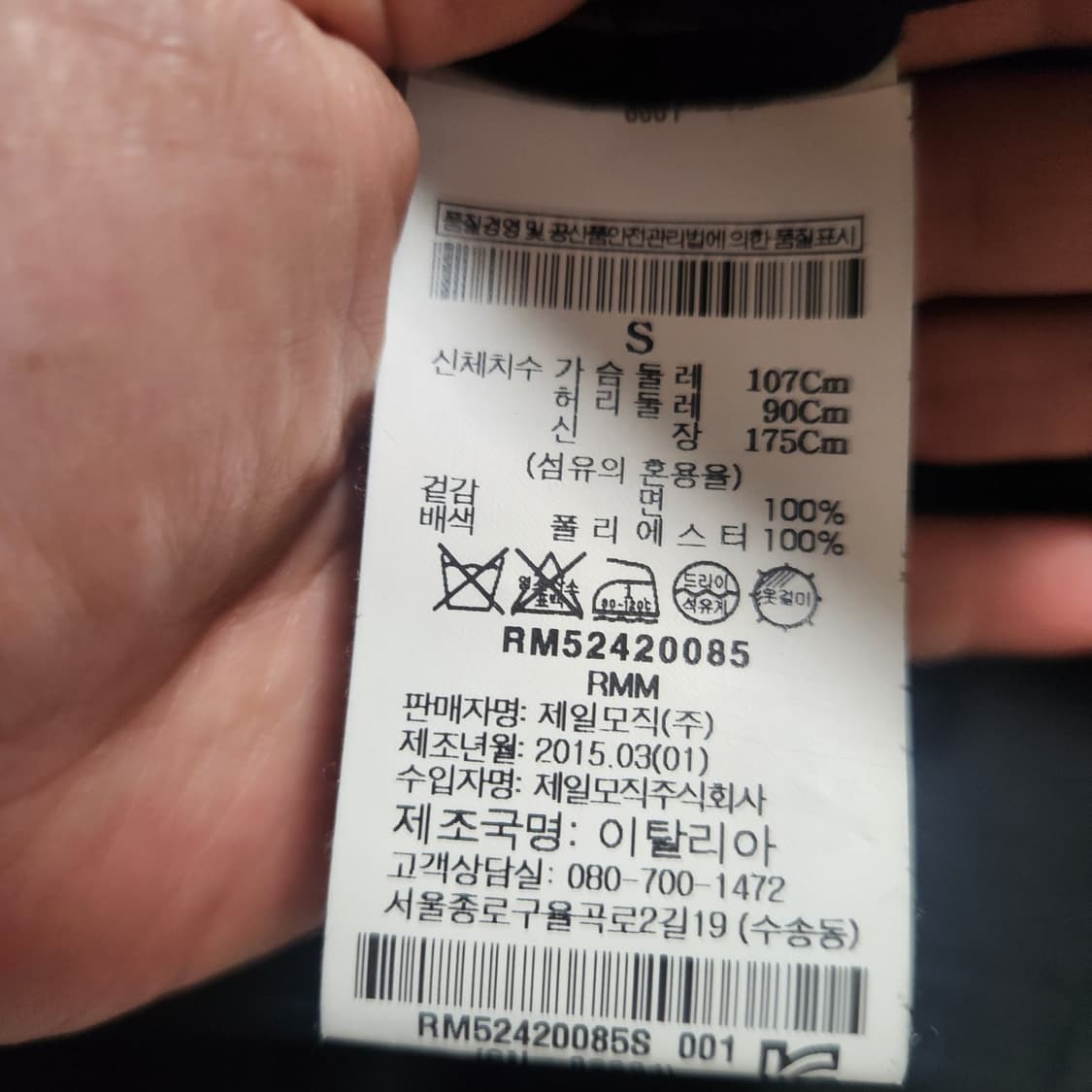 릭오웬스 15ss 컬렉션 자수 자켓 상품이미지5