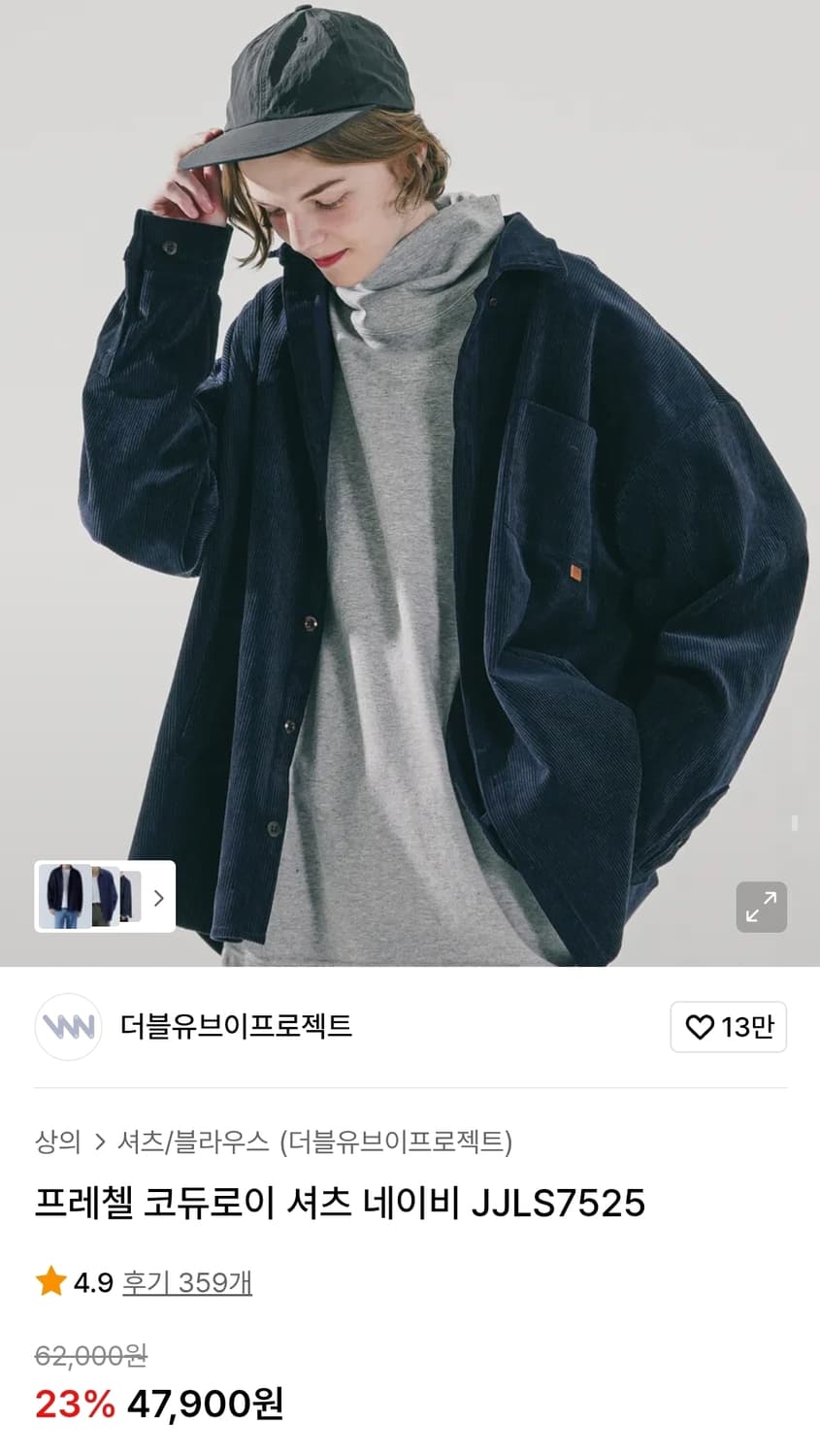 WV프로젝트 오버핏 코듀로이남방 110 가슴70 기장77 상품이미지2