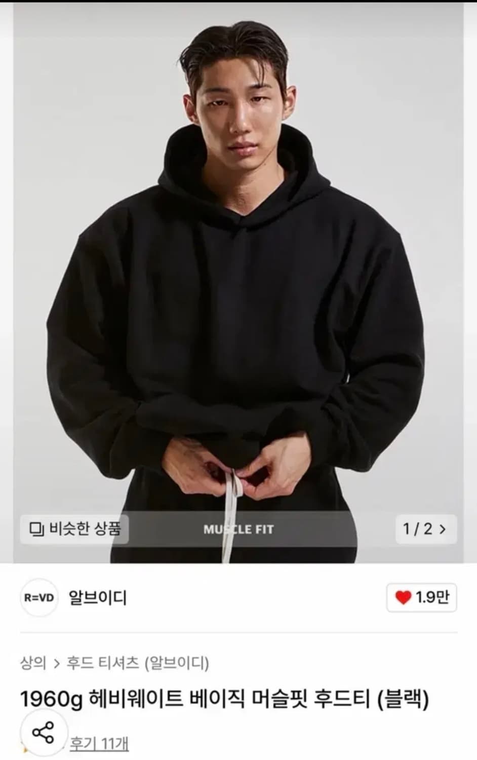 알브이디 후드티 상품이미지1