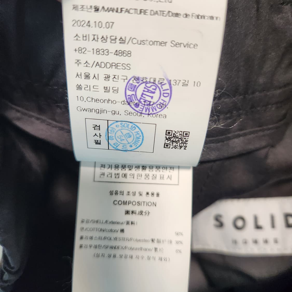 솔리드옴므 블랙 테이퍼드 팬츠 46 상품이미지6