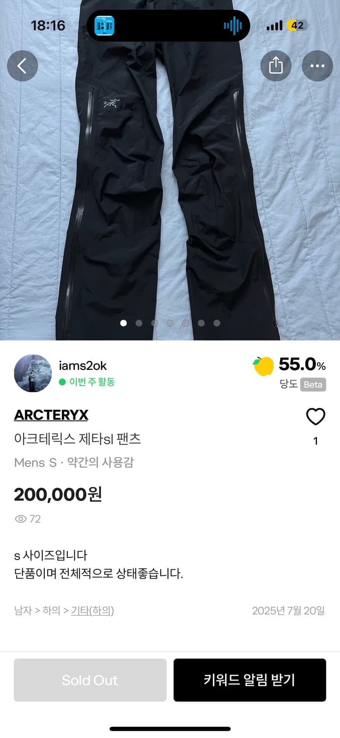 아크테릭스 제타 sl 팬츠 s 사이즈 상품이미지7