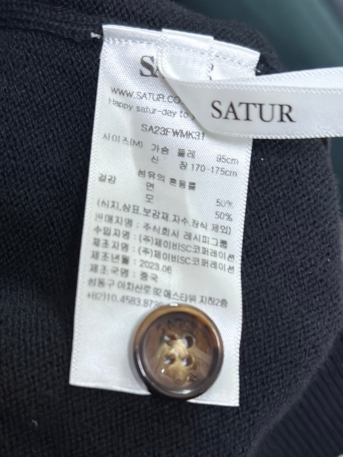 세터 satur 가디건 상품이미지4