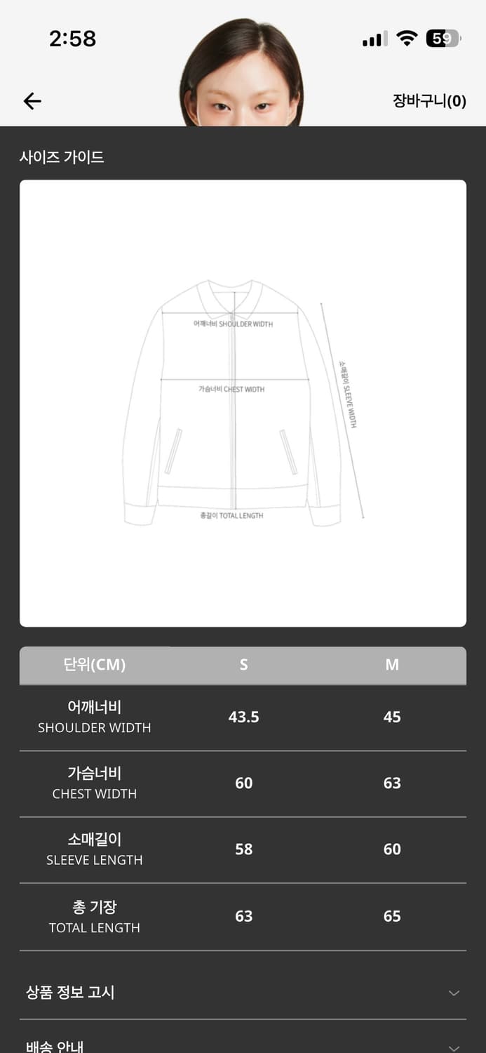 오베이 가든 블루종 자켓 상품이미지3