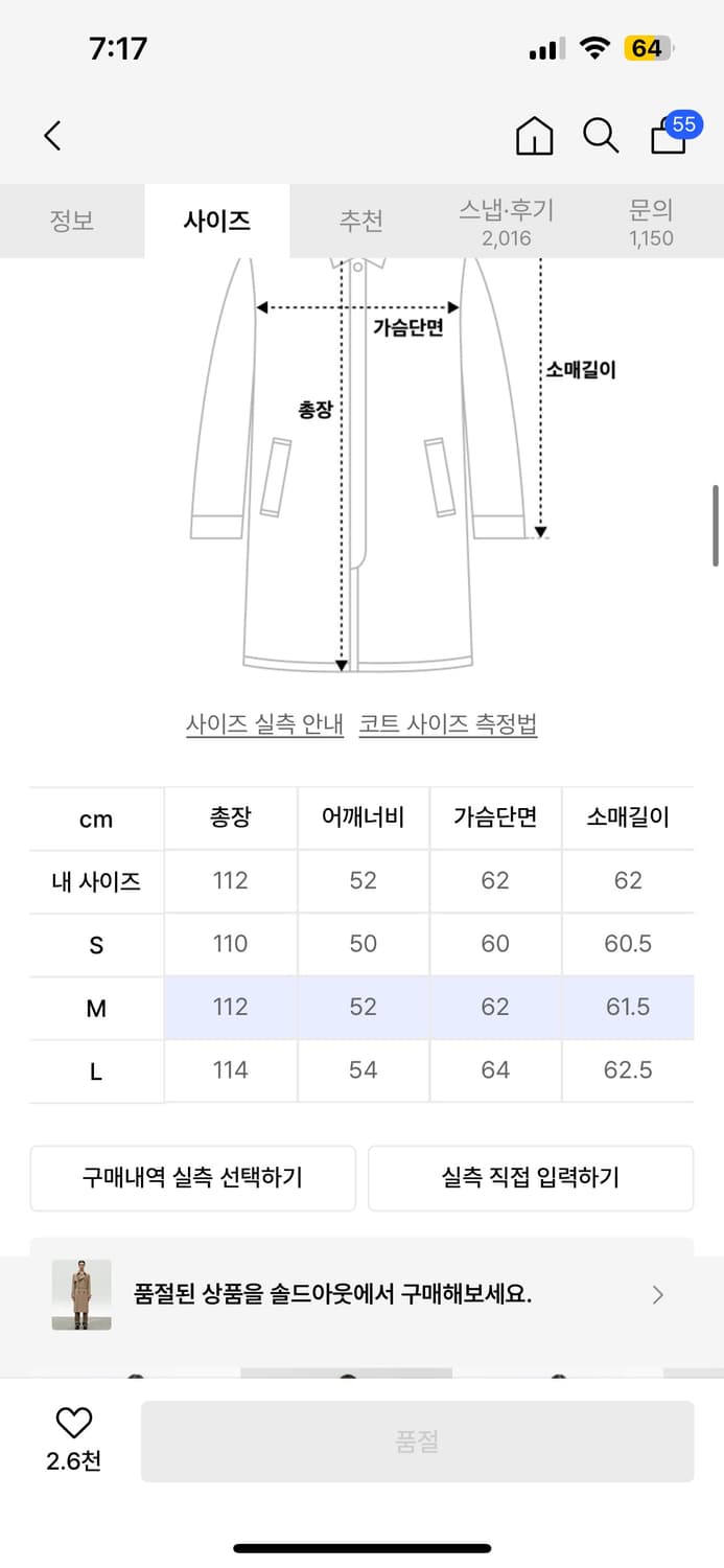 인사일런스 슬로시 울 트렌치 코트 베이지 M 상품이미지3