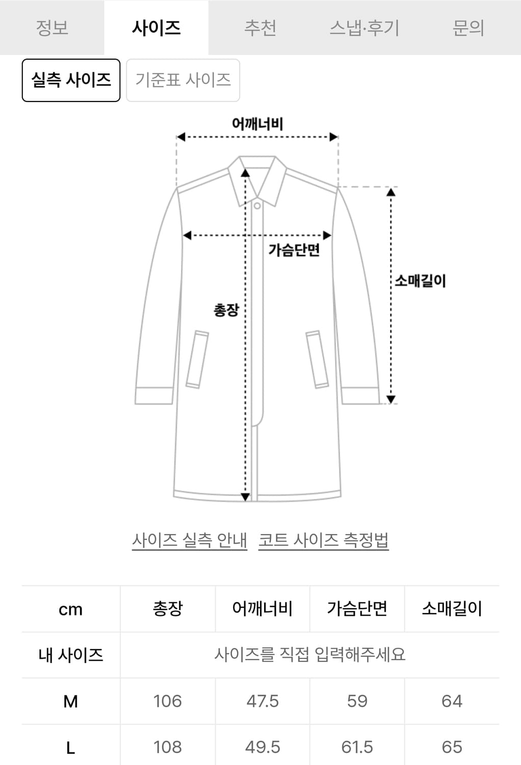 (L) 토니웩 마일즈 울 맥코트 베이지 상품이미지10