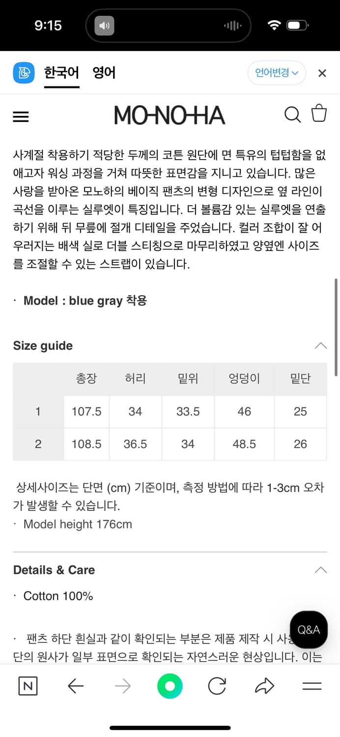 모노하 커브드 팬츠 2 상품이미지3