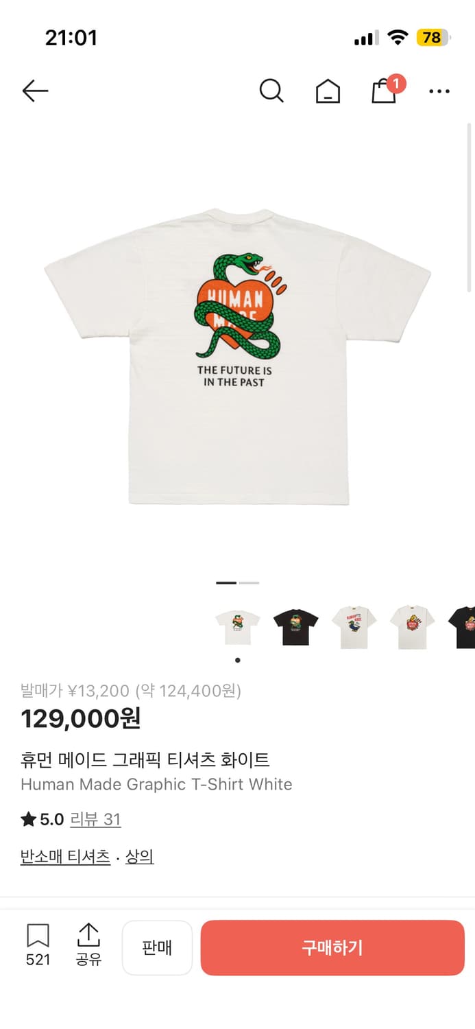 휴먼메이드 뱀의 해 상품이미지1