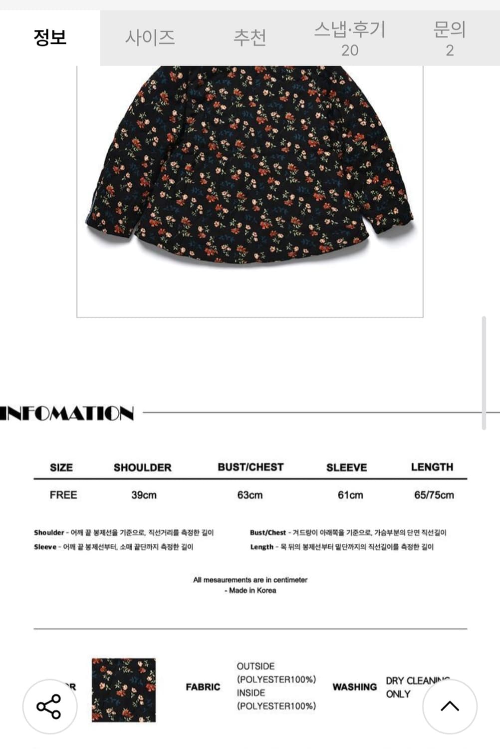 바이탈싸인 플라워 코듀로이 플리스 자켓  상품이미지10