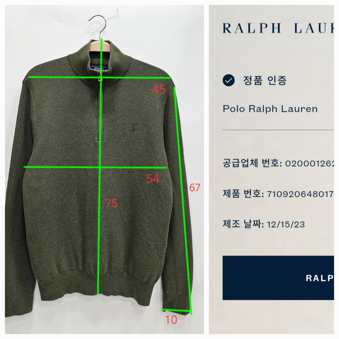 POLO 24SS 폴로 랄프로렌 포니 하프집업 니트 스웨트 / 남 L

 상품이미지10
