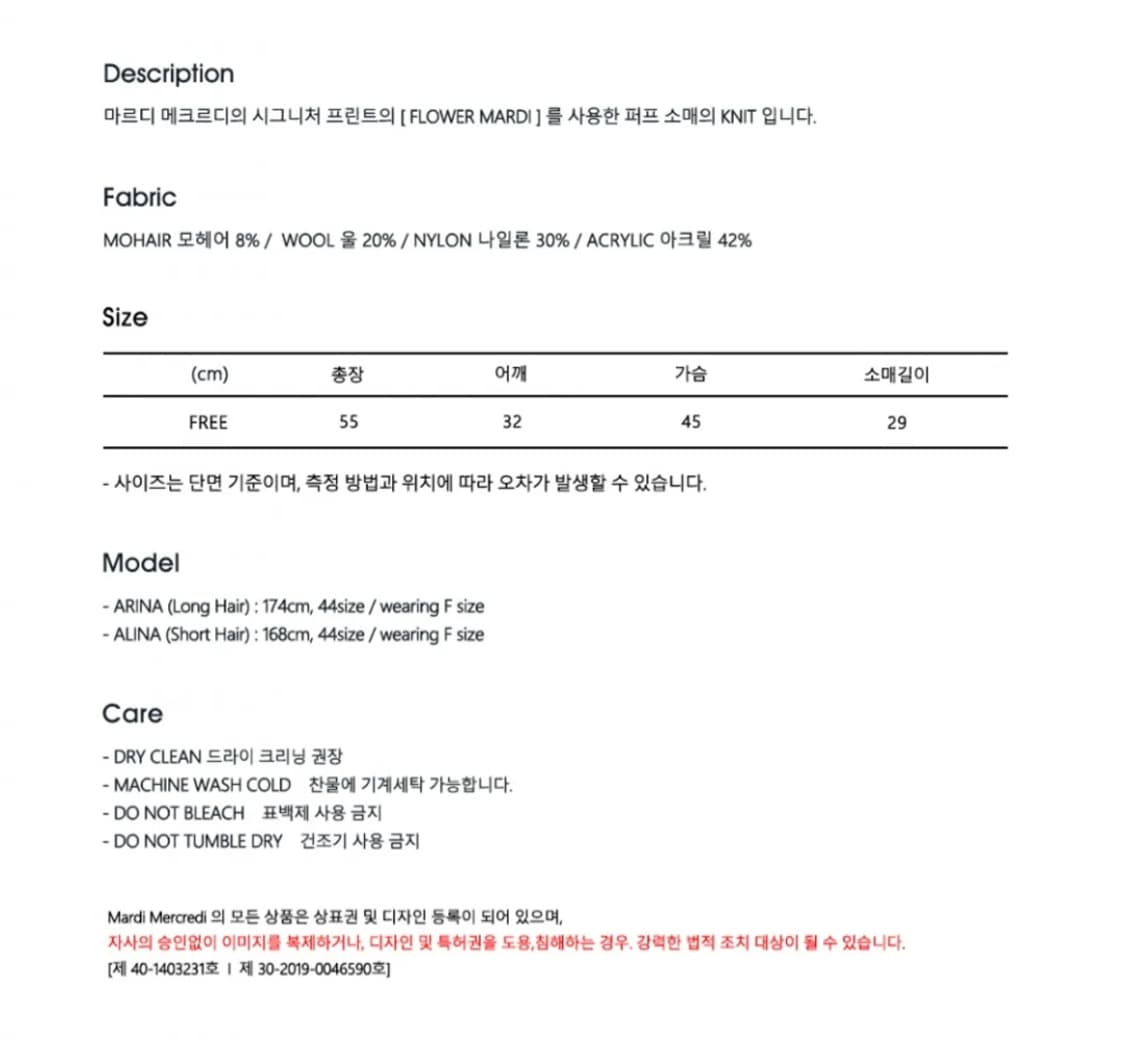 마르디메크르디 로고 자수 반팔 니트 55 상품이미지7