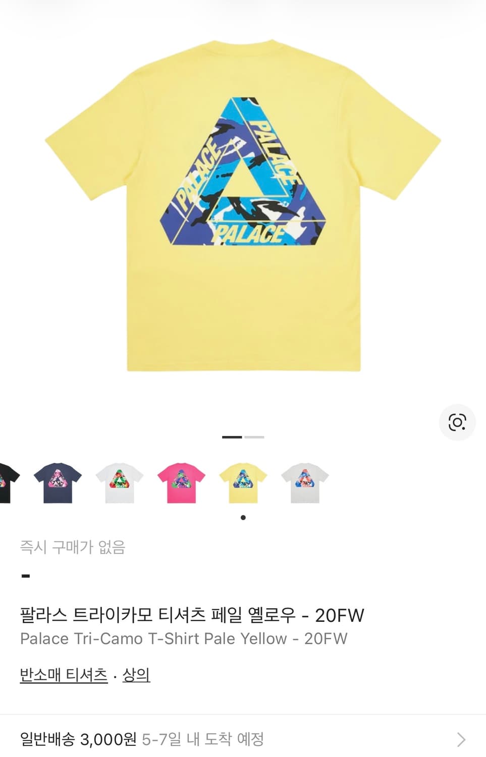 팔라스 트라이카모 반팔 페일옐로우 M사이즈  상품이미지6