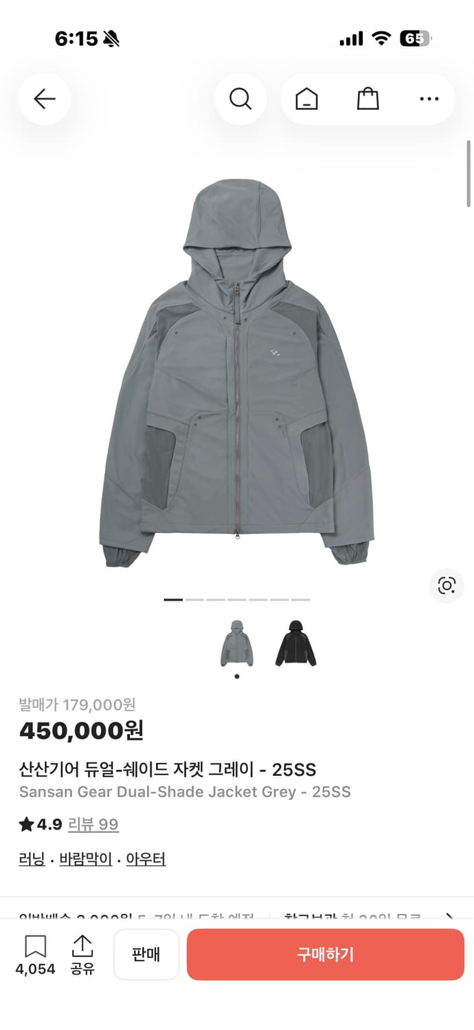 산산기어 듀얼쉐이드 자켓 바람막이 4사이즈 상품이미지1