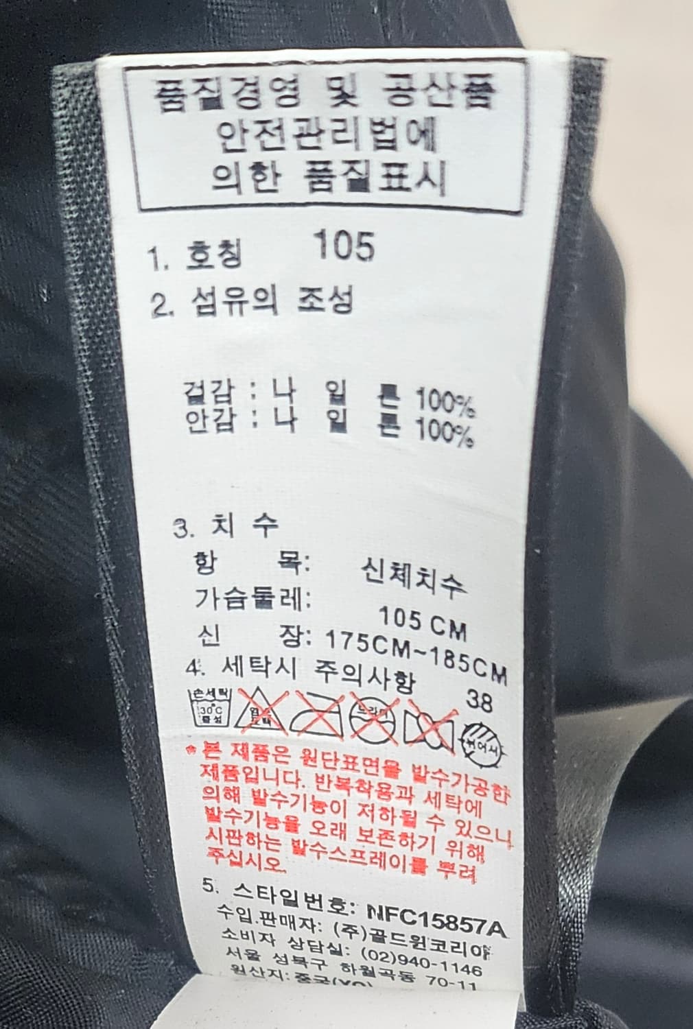 (105~110)XL☆초대장급☆노스페이스 고프코어2중지퍼 [블랙]바람막이 상품이미지3