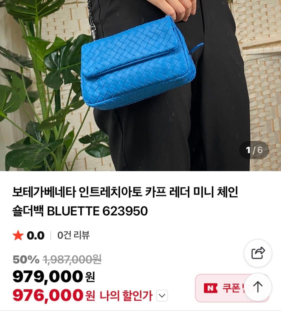 보테가베네타 인트레치아토 카프 레더 미니 체인 숄더백 (풀패키지)  상품이미지2