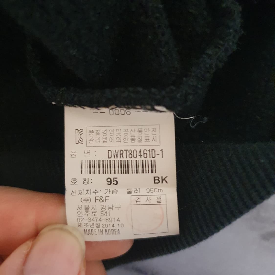 디스커버리 블랙 기모 맨투맨 상품이미지3