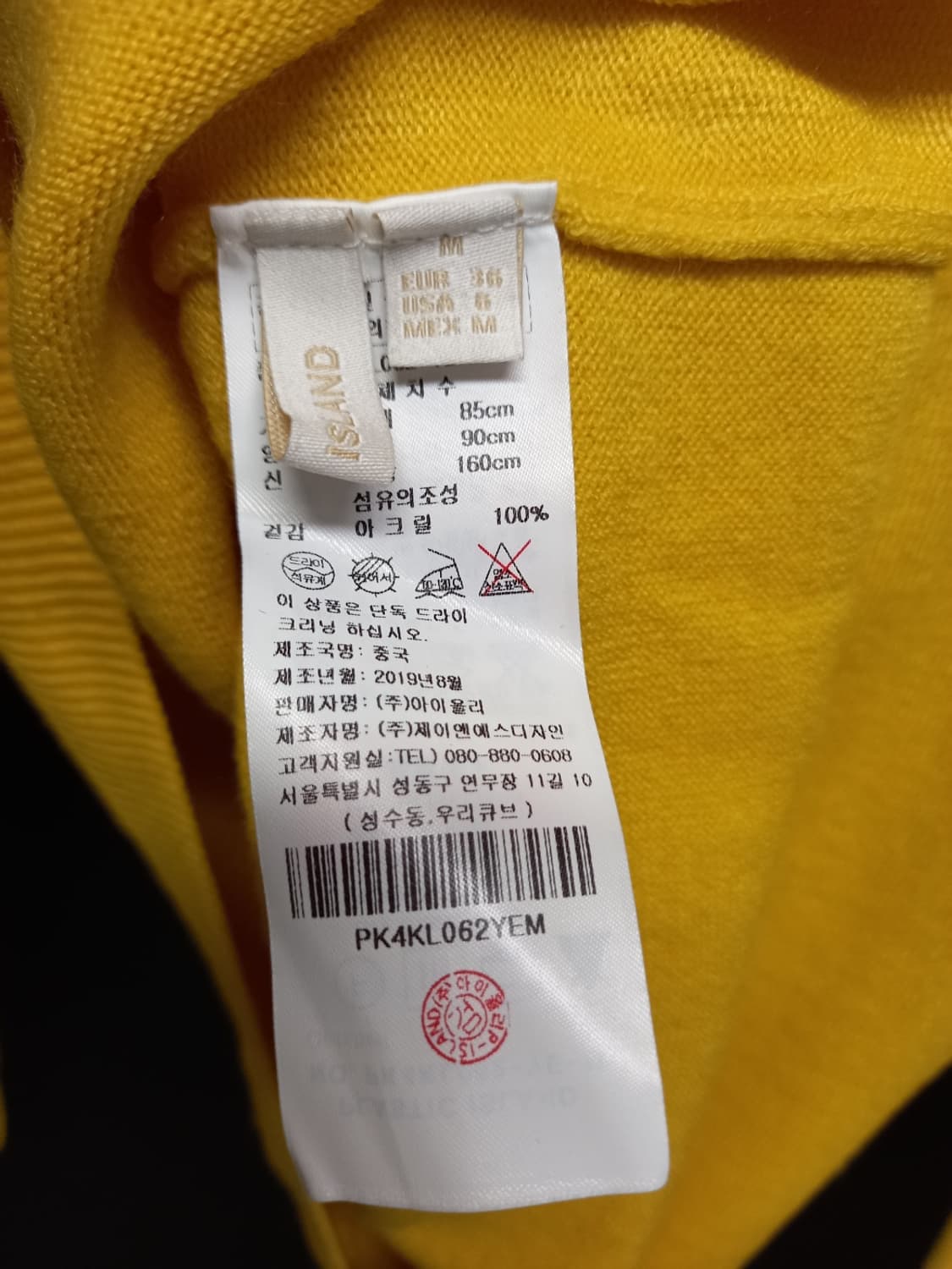 새 플라스틱아일랜드 하이넥 니트 55 66 상품이미지6