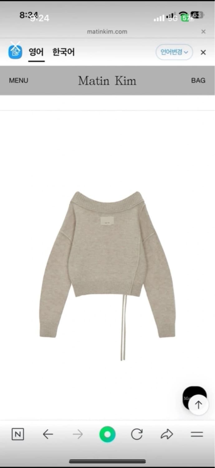 마뗑킴 오프숄더 니트 상품이미지3