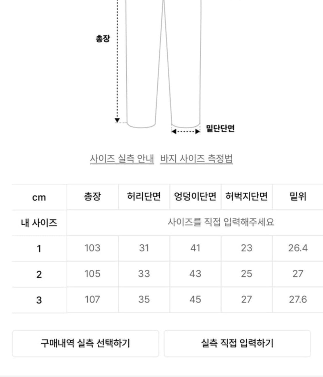 미세키서울 라인 포켓 카고 팬츠 상품이미지3