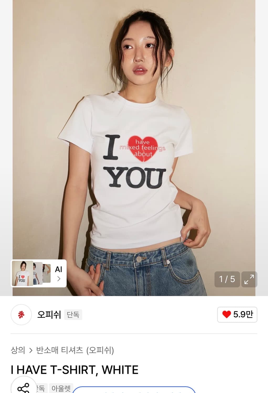오피쉬 반팔 티셔츠 상품이미지1