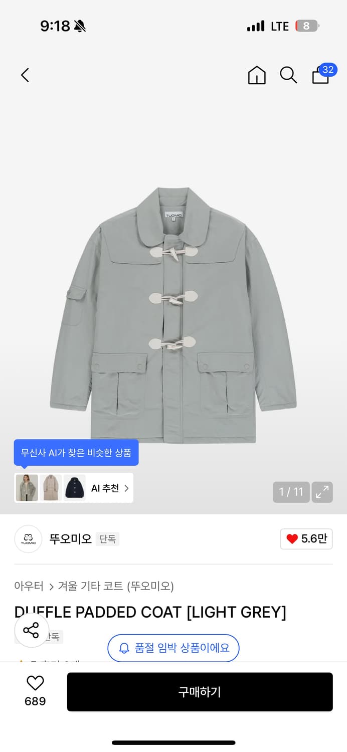 뚜오미오 tuomio 더플 코트 라이트 그레이 팝니다 상품이미지1