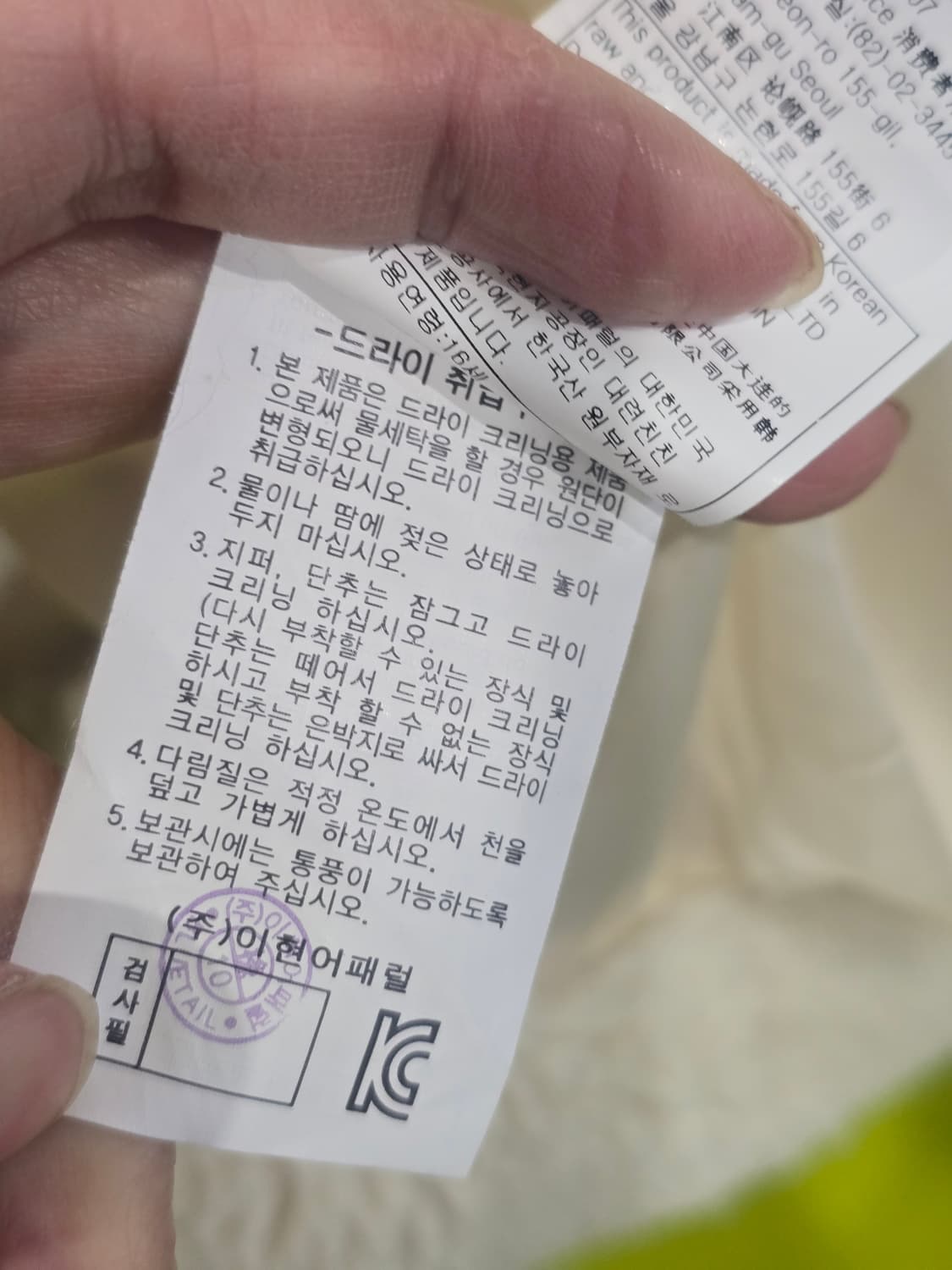 BLUETAIL 아이보리 뽀글이 자켓 상품이미지10