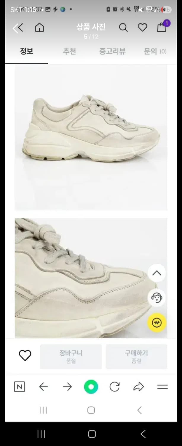 정품[8]구찌 270MM 더티라이톤 롸이톤  팝니다 상품이미지5