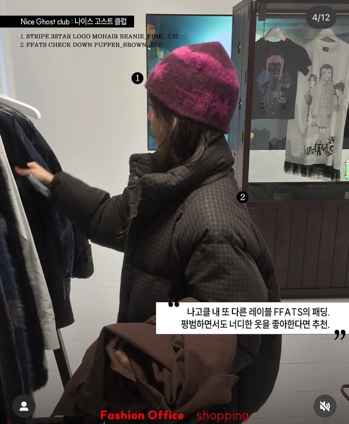 나이스고스트클럽 패딩 FFATS CHECK DOWN PUFFER_브라운 상품이미지3