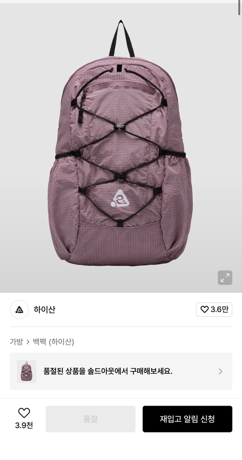 하이산 초경량 컴팩트 포켓백 V2 나일론 퍼플 상품이미지1