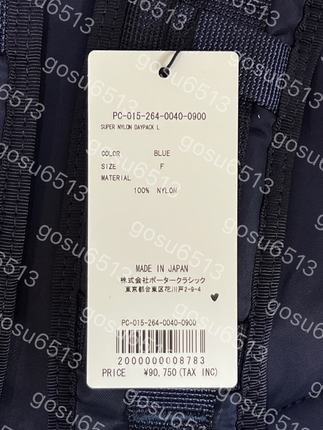 포터 클래식 슈퍼 나일론 데이팩 블루 상품이미지4