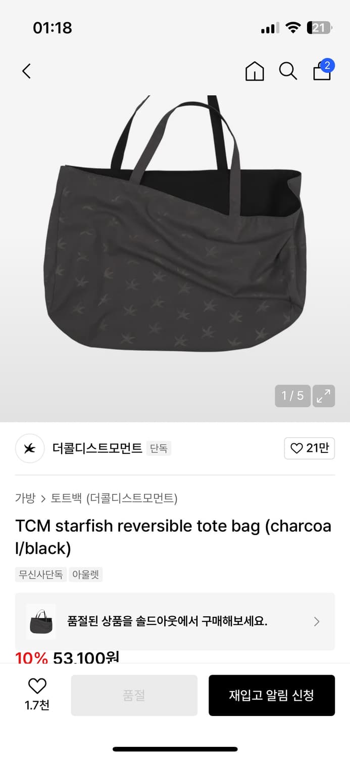 더콜디스모먼트 토트 백  상품이미지1