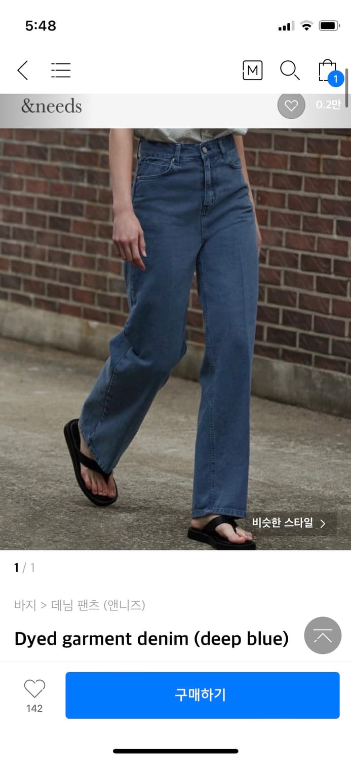 앤니즈 dyed garment denim 상품이미지3