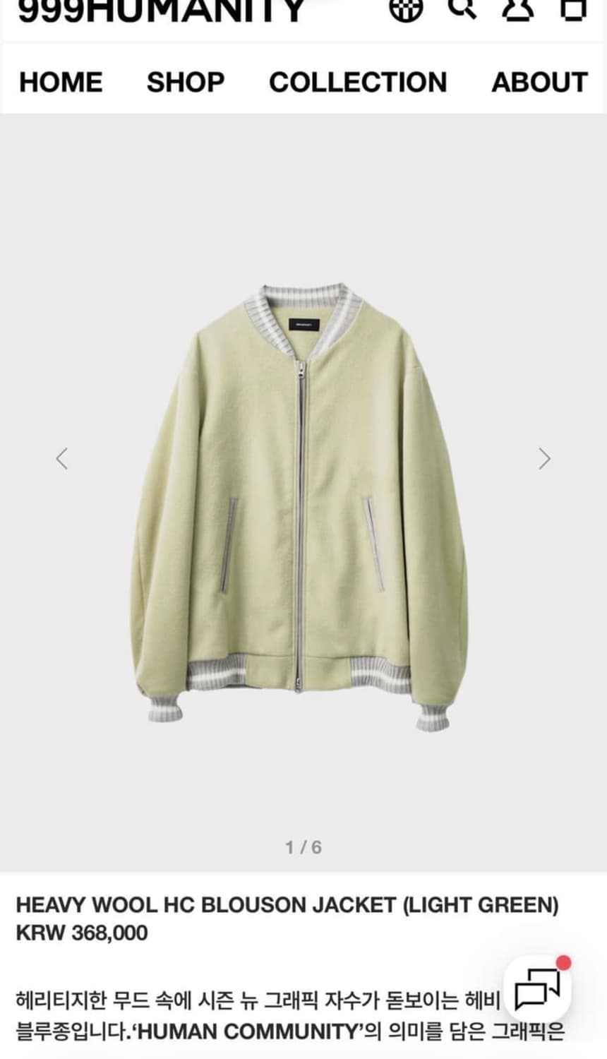 999휴머니티 블루종 라이트그린 3사이즈 상품이미지1